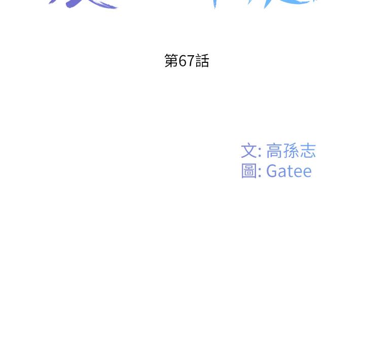 夏日深處 第67話-我要做給你看! 第8页