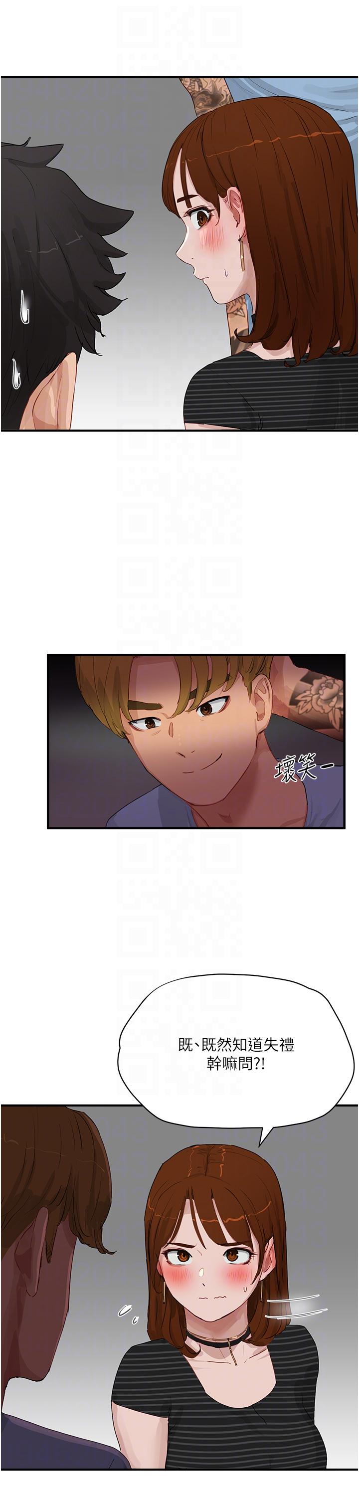 夏日深處 第67話-我要做給你看! 第26页