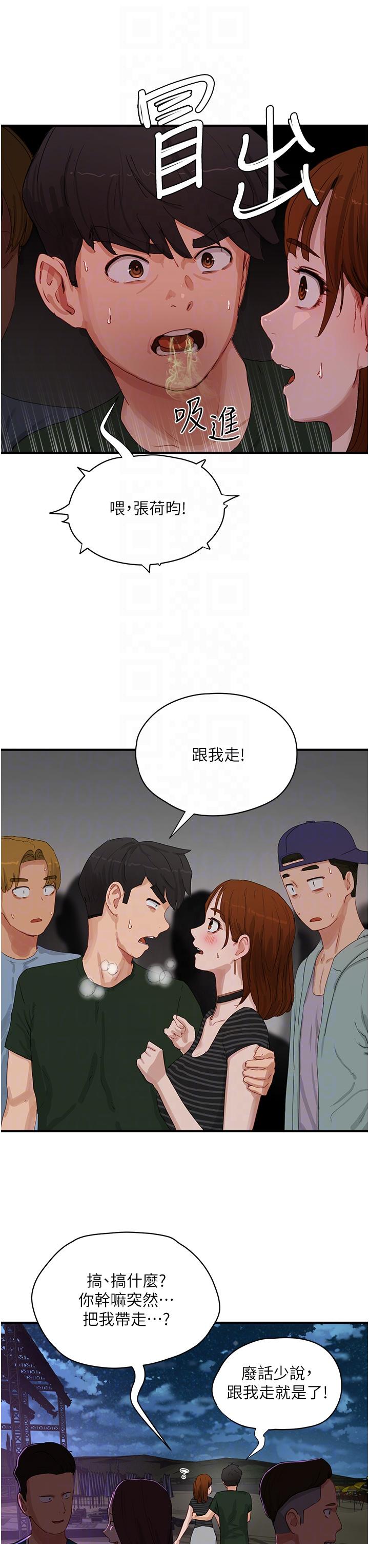 夏日深處 第68話-愛上SM的荷昀 第6页
