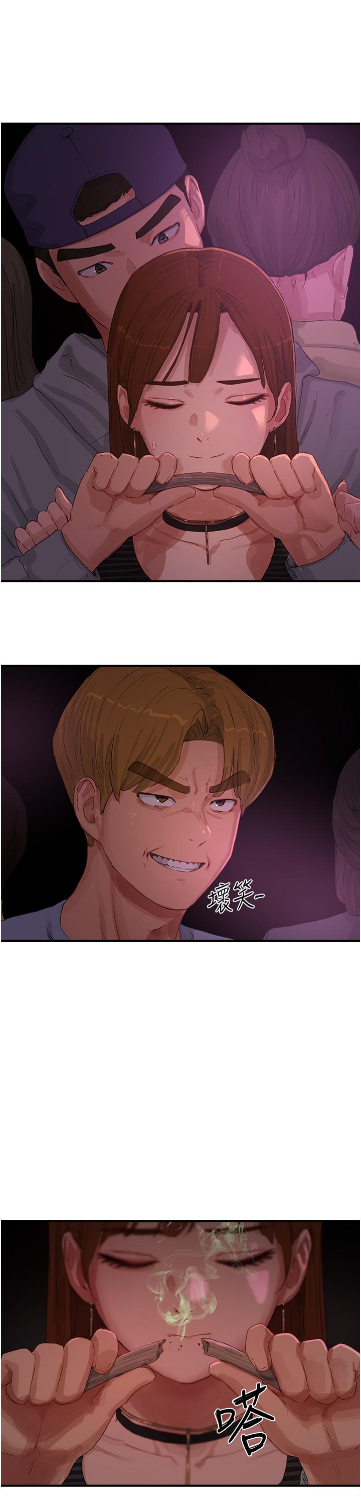 夏日深處 第68話-愛上SM的荷昀 第5页