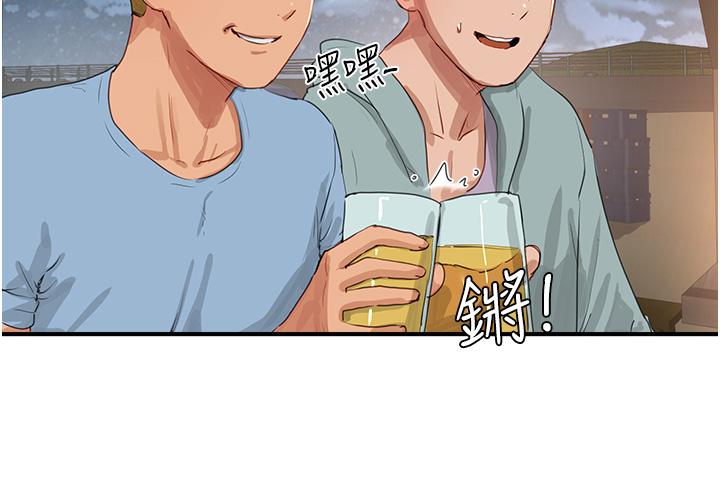 夏日深處 第68話-愛上SM的荷昀 第31页