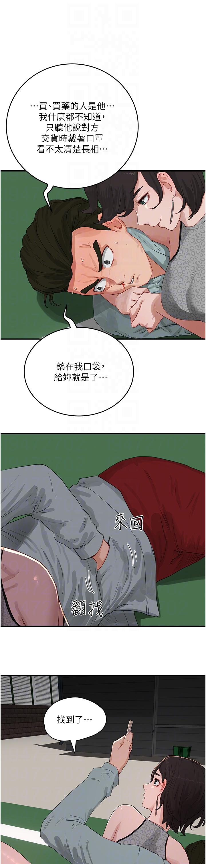 夏日深處 第69話-我要繼續欺負你♥ 第14页