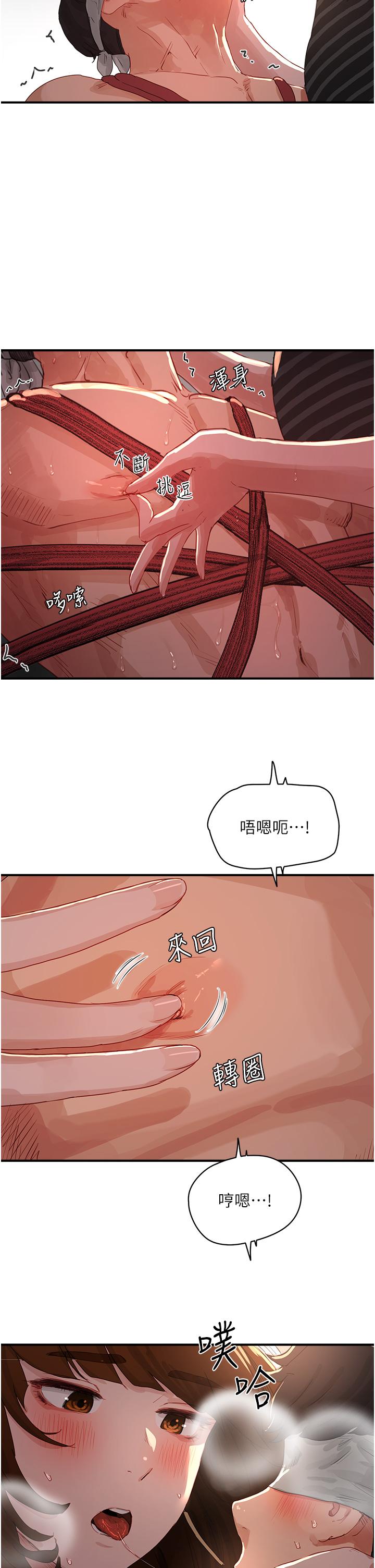夏日深處 第69話-我要繼續欺負你♥ 第19页
