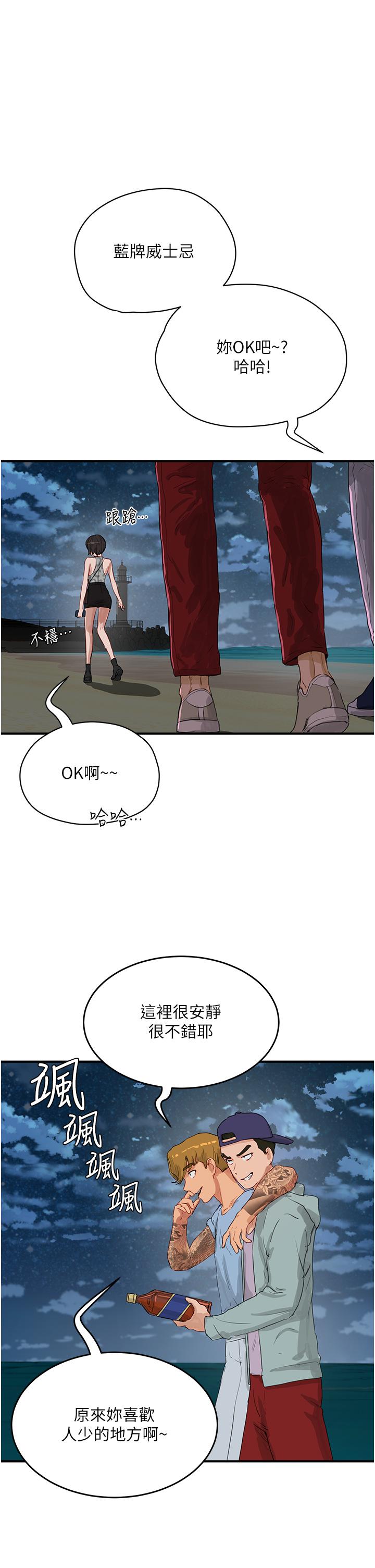 夏日深處 第69話-我要繼續欺負你♥ 第1页
