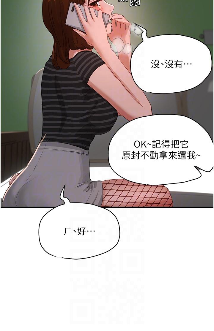 夏日深處 第69話-我要繼續欺負你♥ 第26页