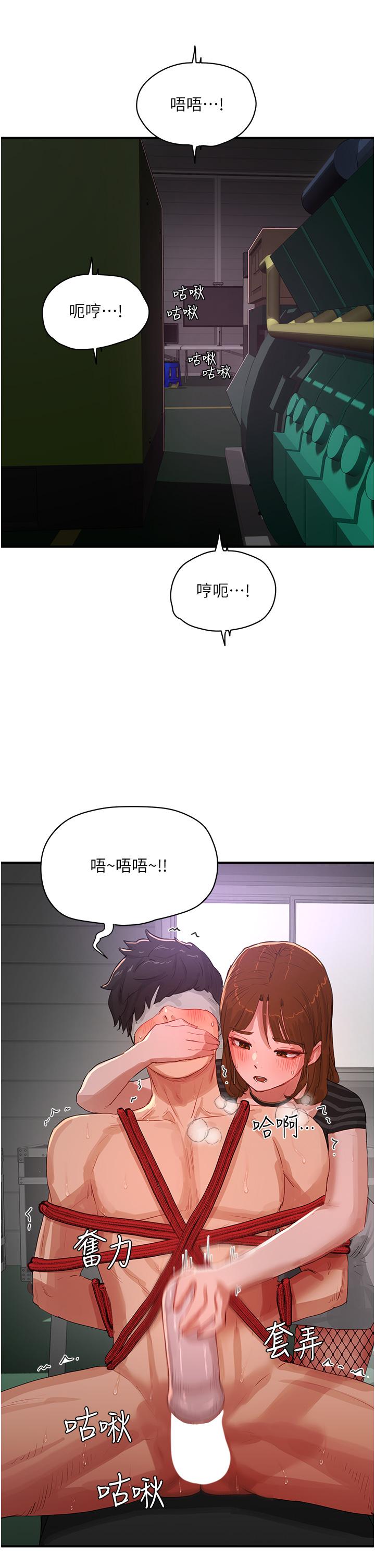 夏日深處 第69話-我要繼續欺負你♥ 第27页