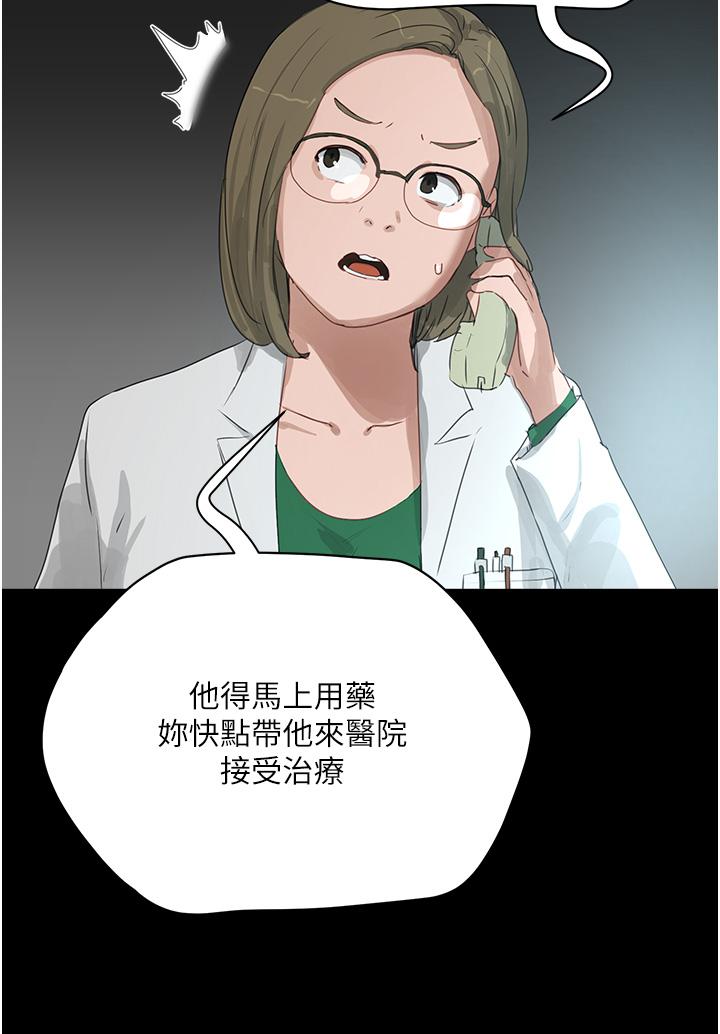 夏日深處 第70話-用小穴幫你治療 第19页