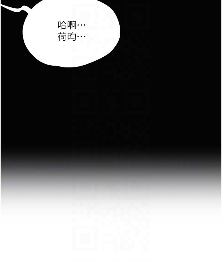 夏日深處 第70話-用小穴幫你治療 第24页