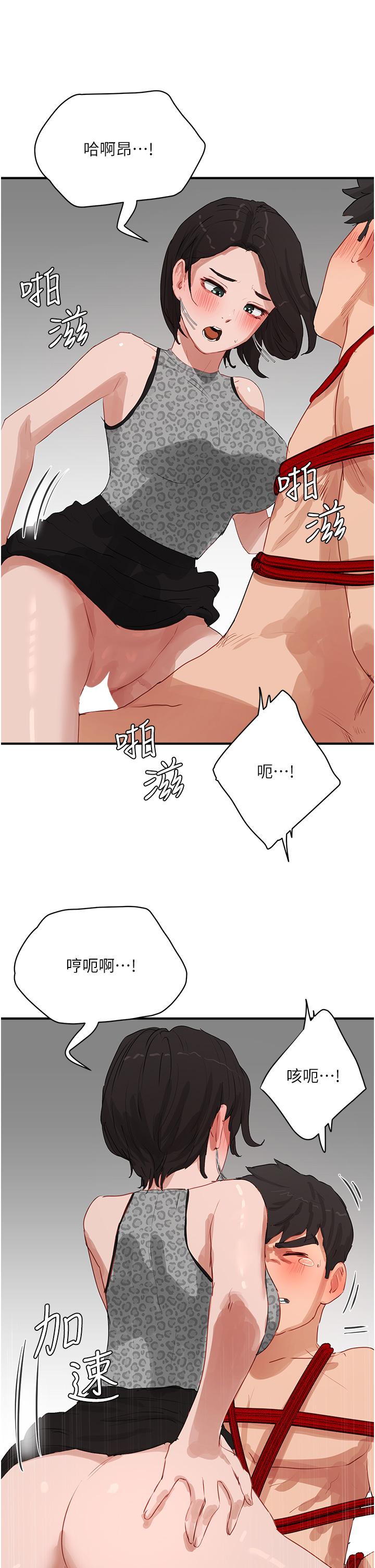 夏日深處 第70話-用小穴幫你治療 第33页