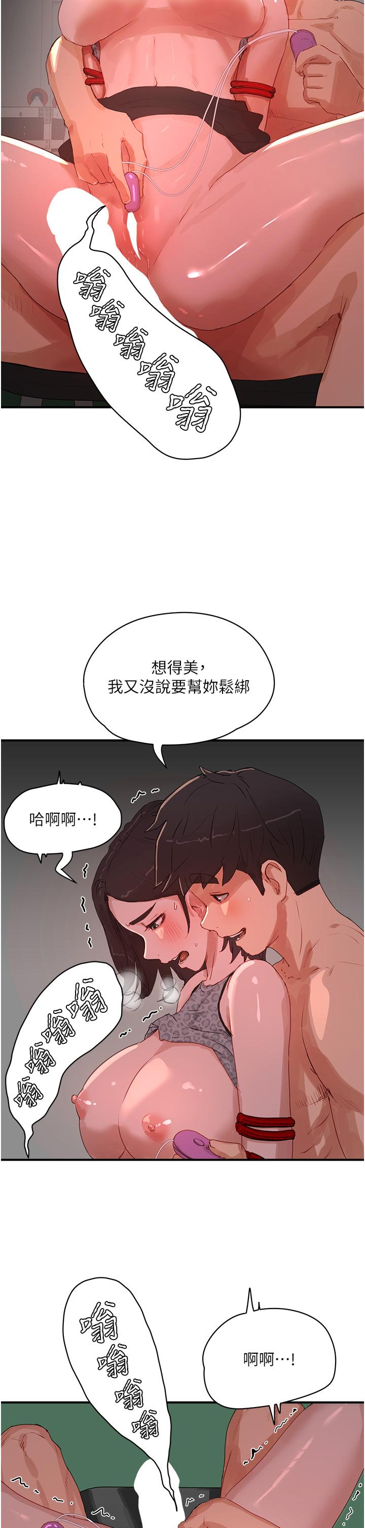 夏日深處 第71話-我們再來一次吧 第2页