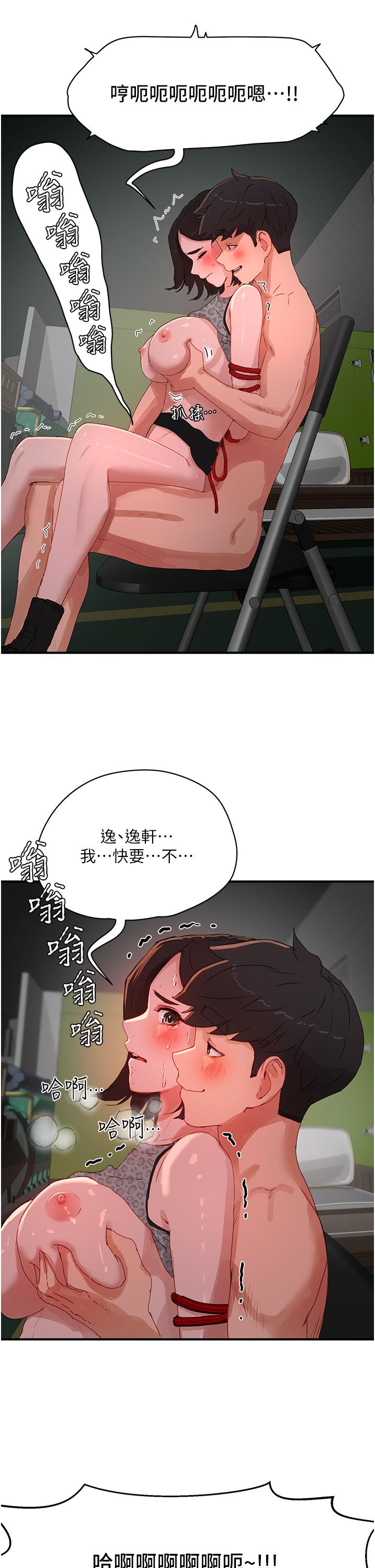 夏日深處 第71話-我們再來一次吧 第5页