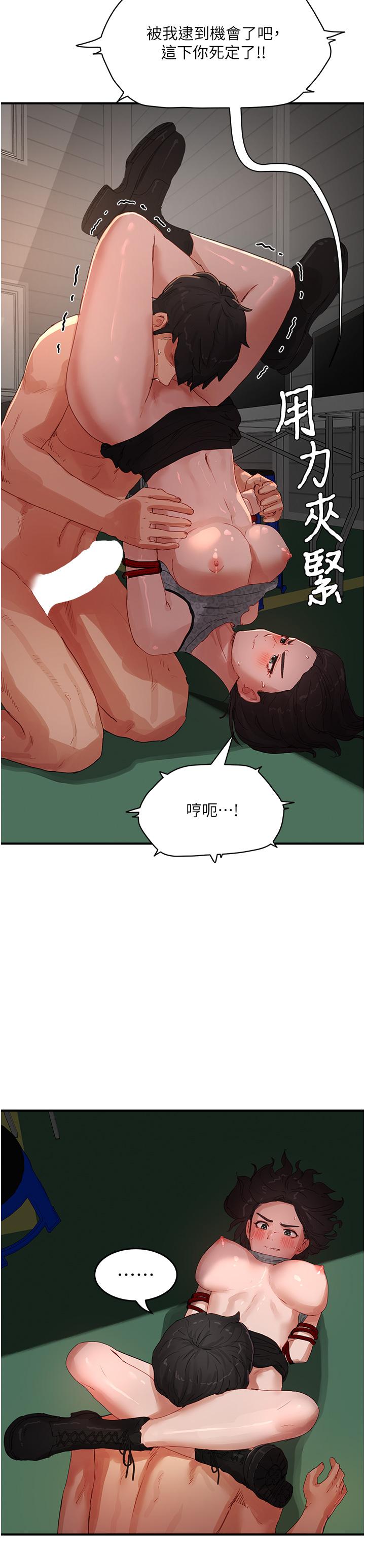 夏日深處 第71話-我們再來一次吧 第11页