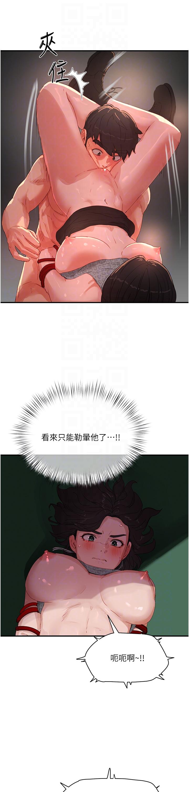 夏日深處 第71話-我們再來一次吧 第10页