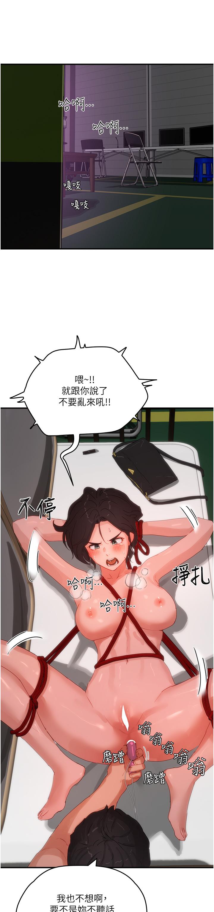 夏日深處 第71話-我們再來一次吧 第15页