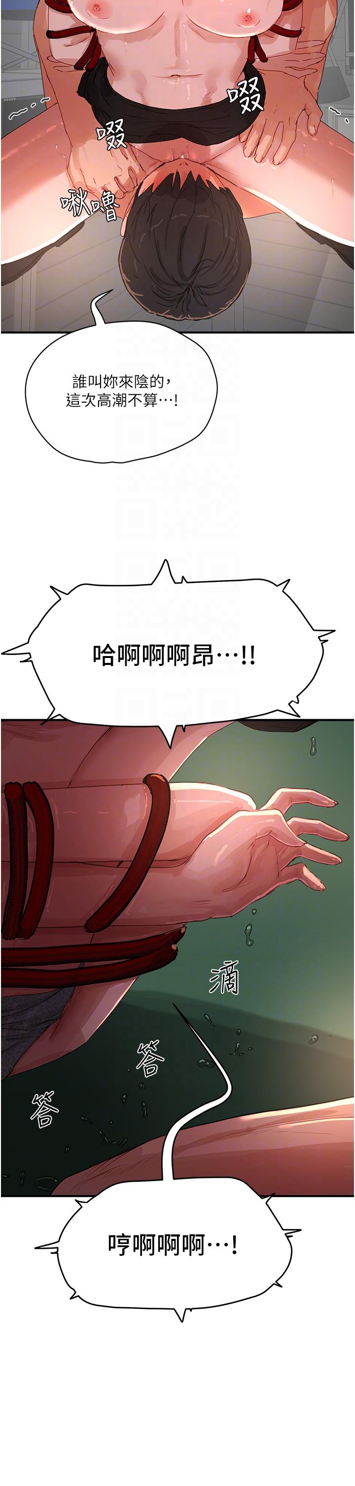 夏日深處 第71話-我們再來一次吧 第14页