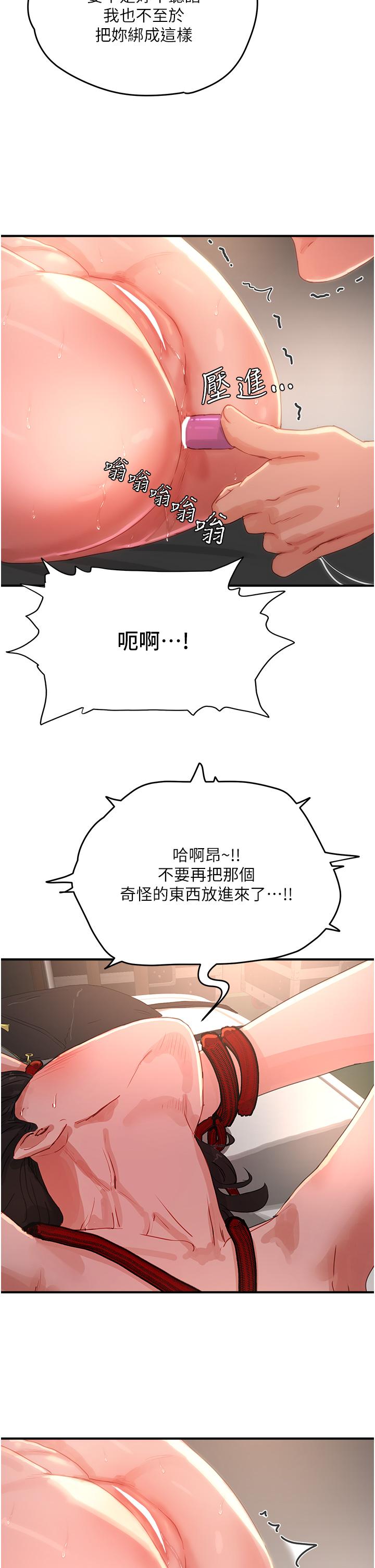 夏日深處 第71話-我們再來一次吧 第16页