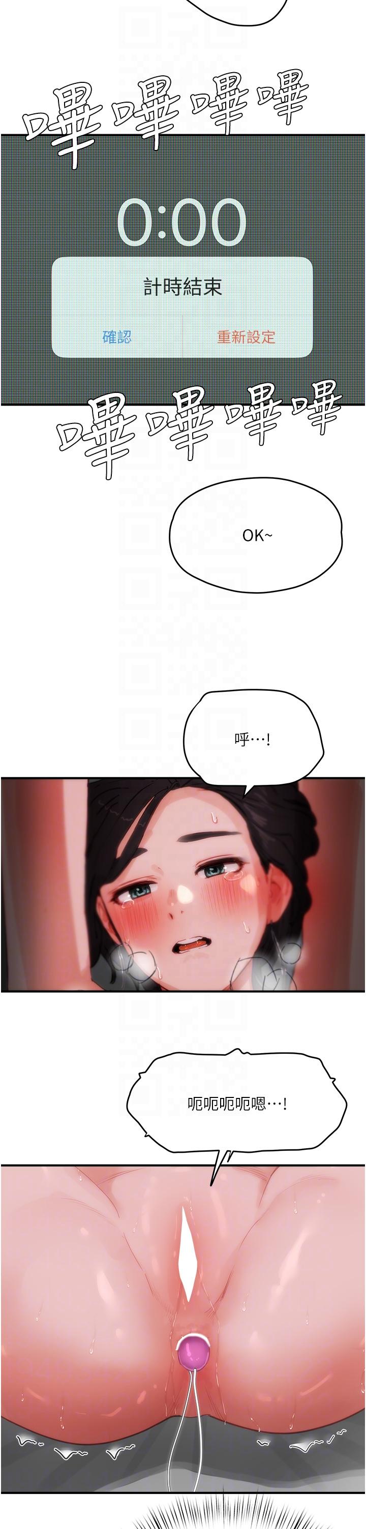 夏日深處 第71話-我們再來一次吧 第28页