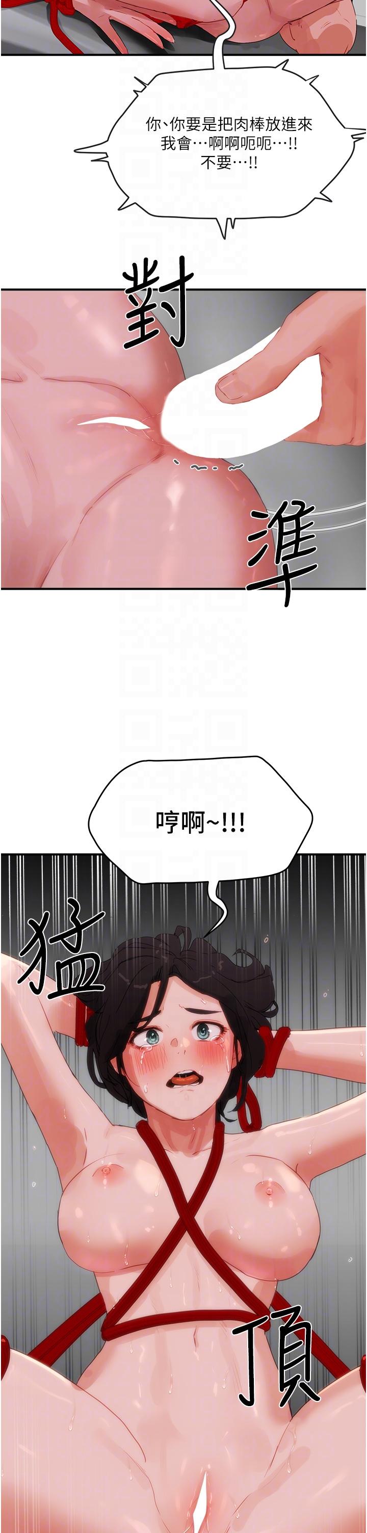夏日深處 第71話-我們再來一次吧 第30页