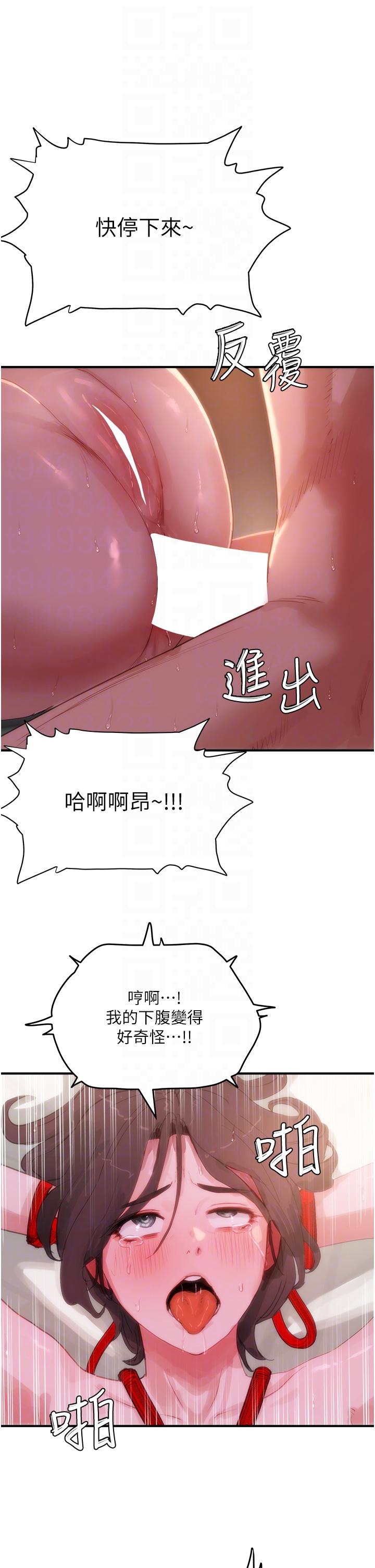 夏日深處 第71話-我們再來一次吧 第32页