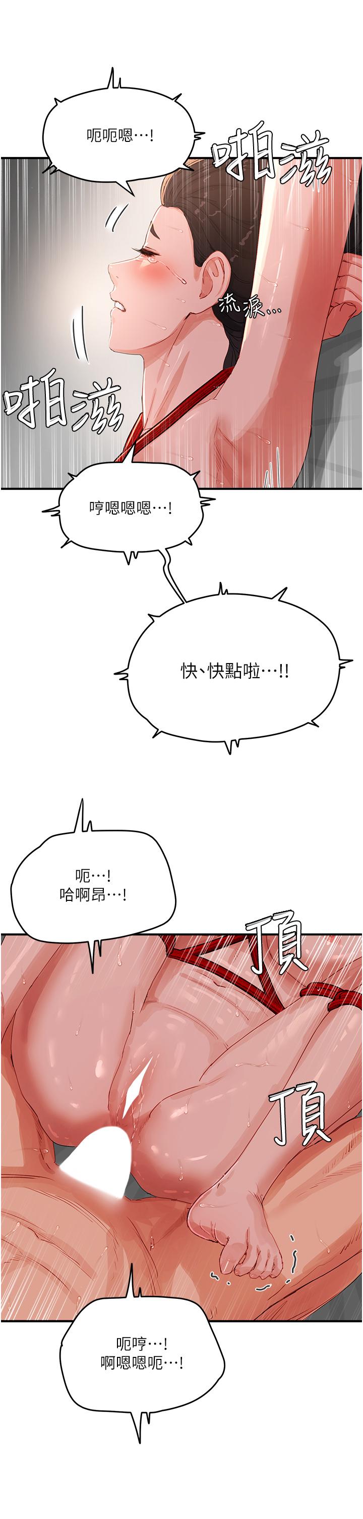 夏日深處 第72話-待插的小菊 第3页