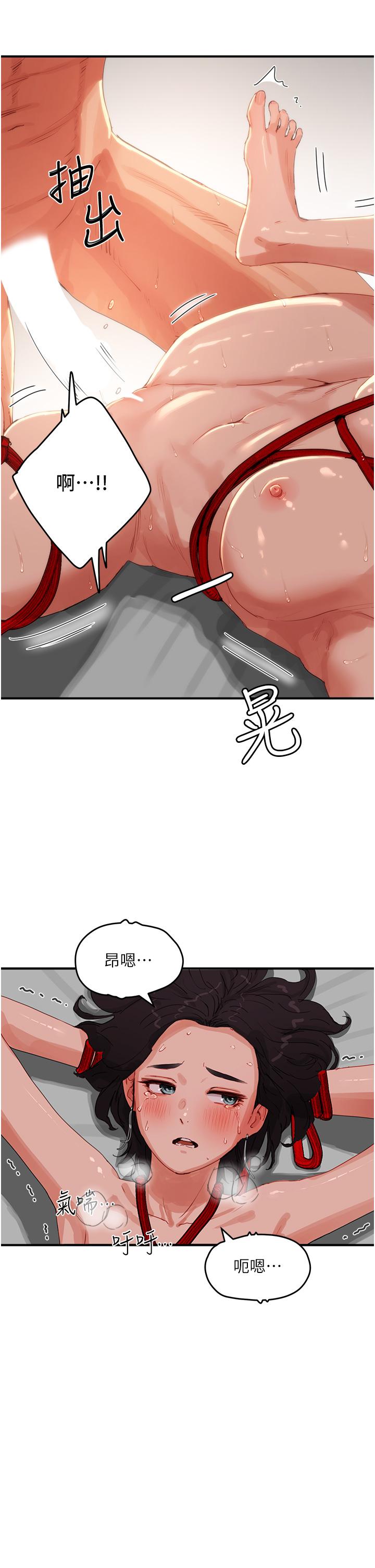 夏日深處 第72話-待插的小菊 第4页