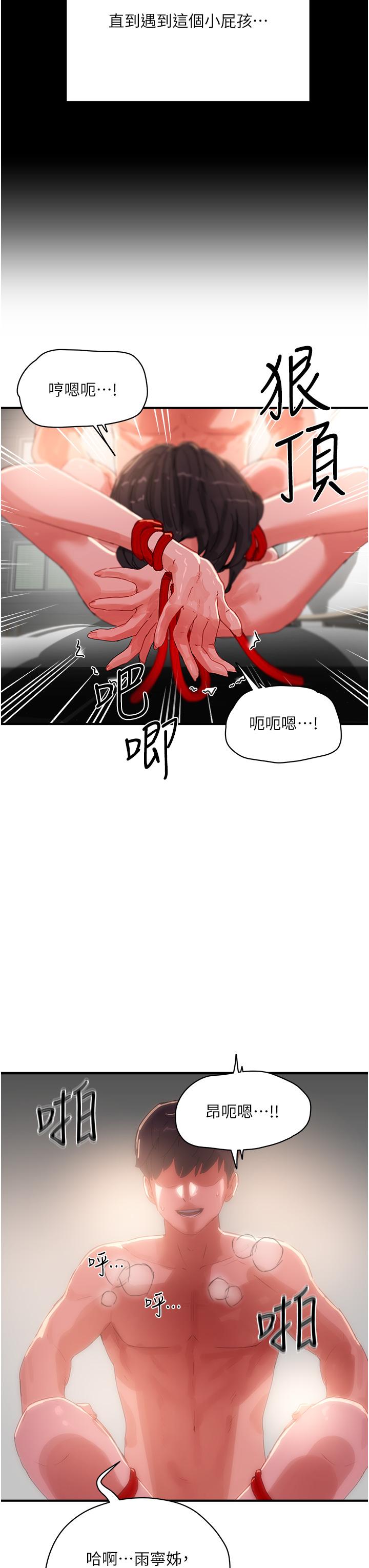 夏日深處 第72話-待插的小菊 第9页