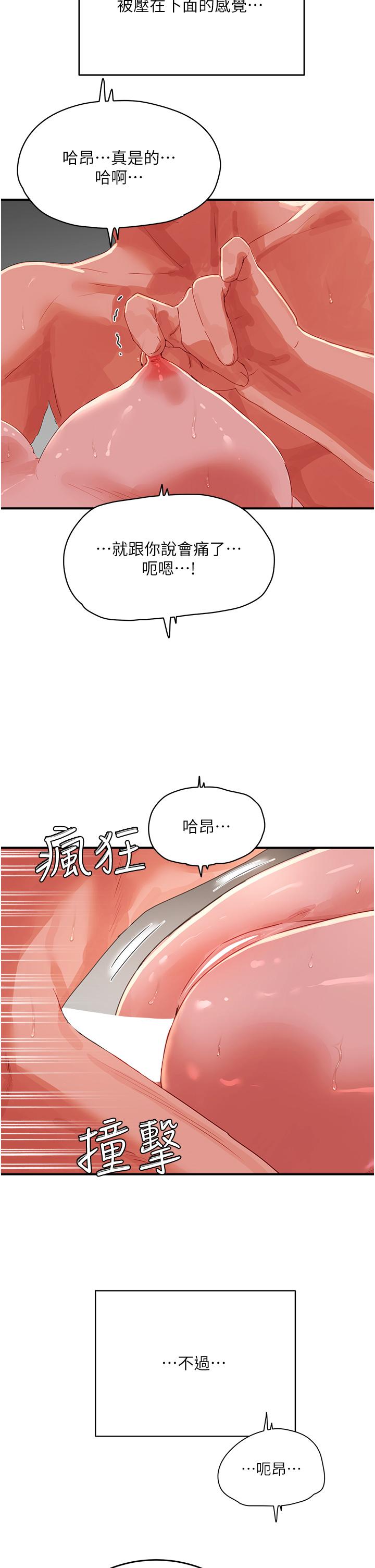 夏日深處 第72話-待插的小菊 第12页