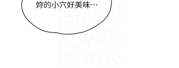 夏日深處 第72話-待插的小菊 第10页