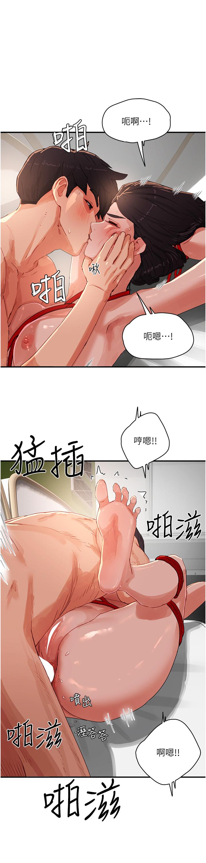 夏日深處 第72話-待插的小菊 第15页