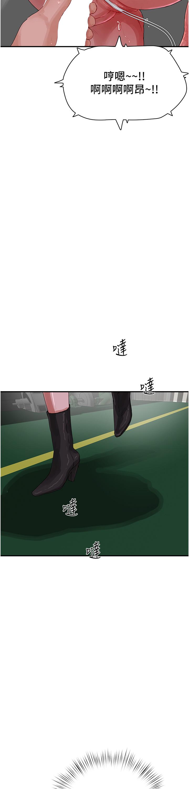 夏日深處 第72話-待插的小菊 第21页