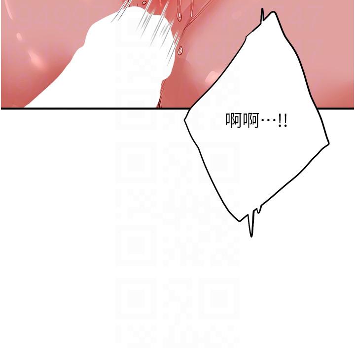 夏日深處 第72話-待插的小菊 第32页