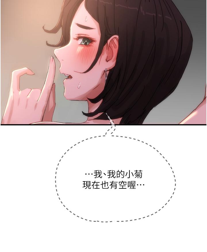 夏日深處 第72話-待插的小菊 第39页