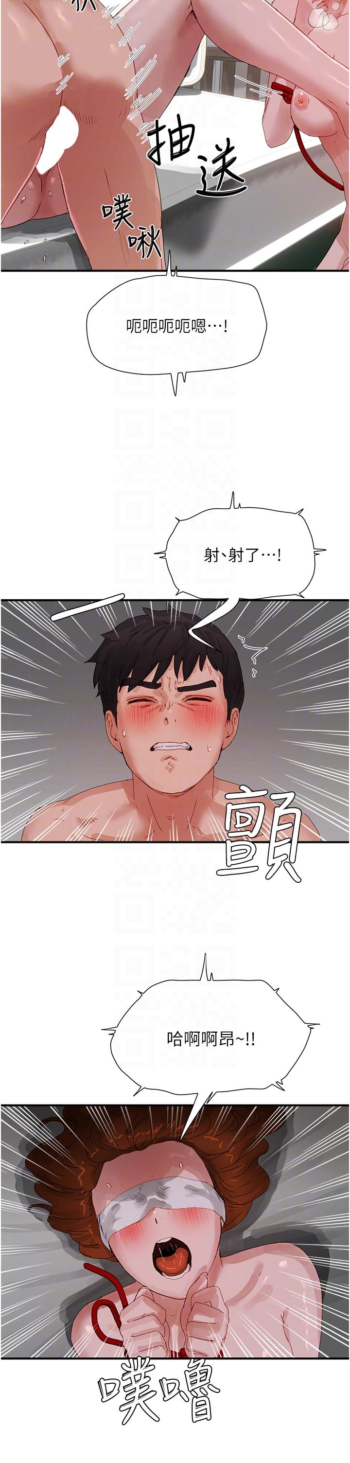 夏日深處 第73話-人家也要play one!! 第24页