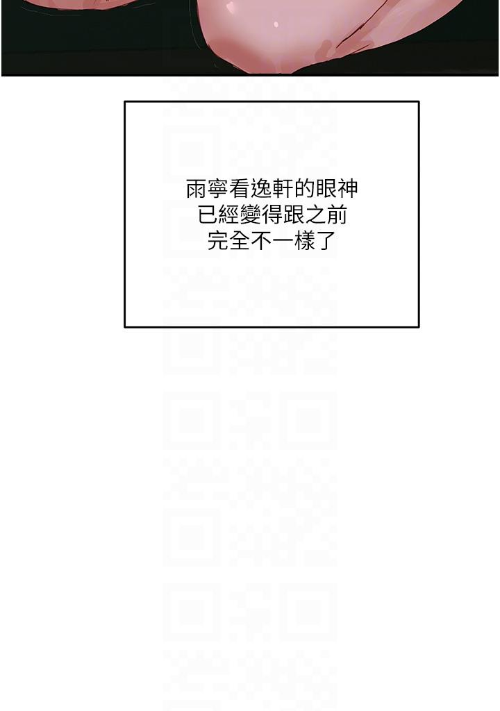 夏日深處 第73話-人家也要play one!! 第30页