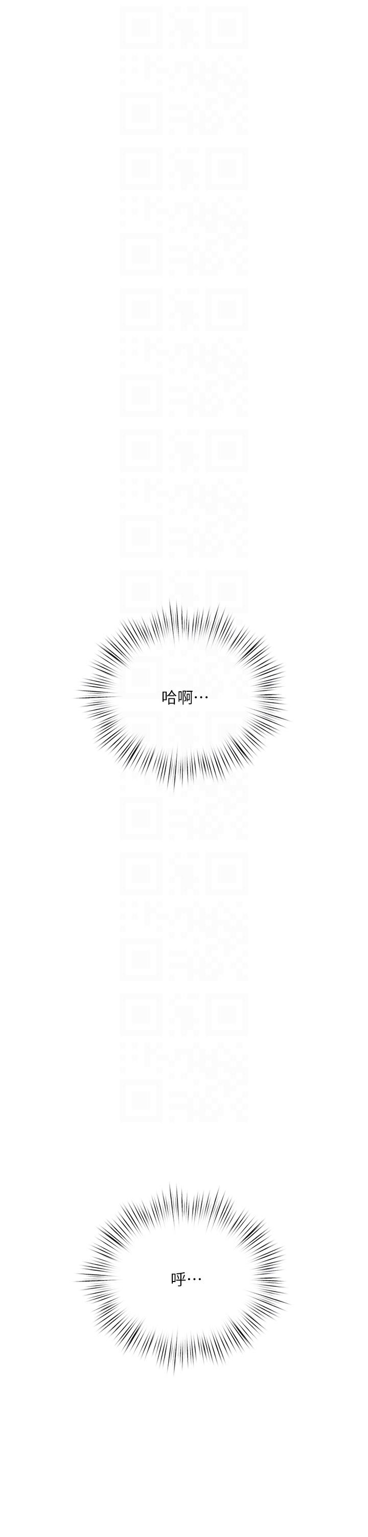 夏日深處 第74話-逸軒，我好想你 第28页