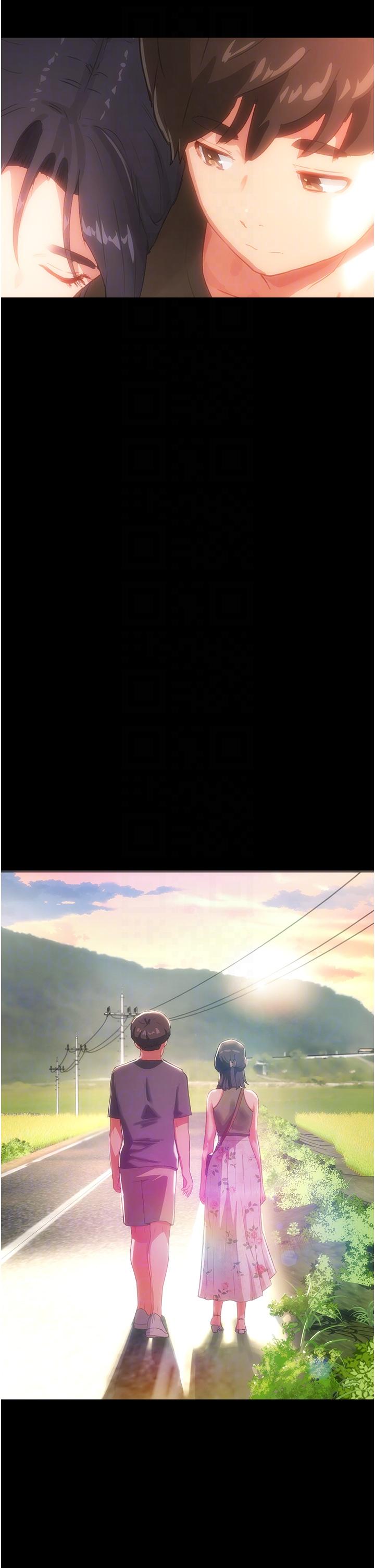 夏日深處 第74話-逸軒，我好想你 第32页