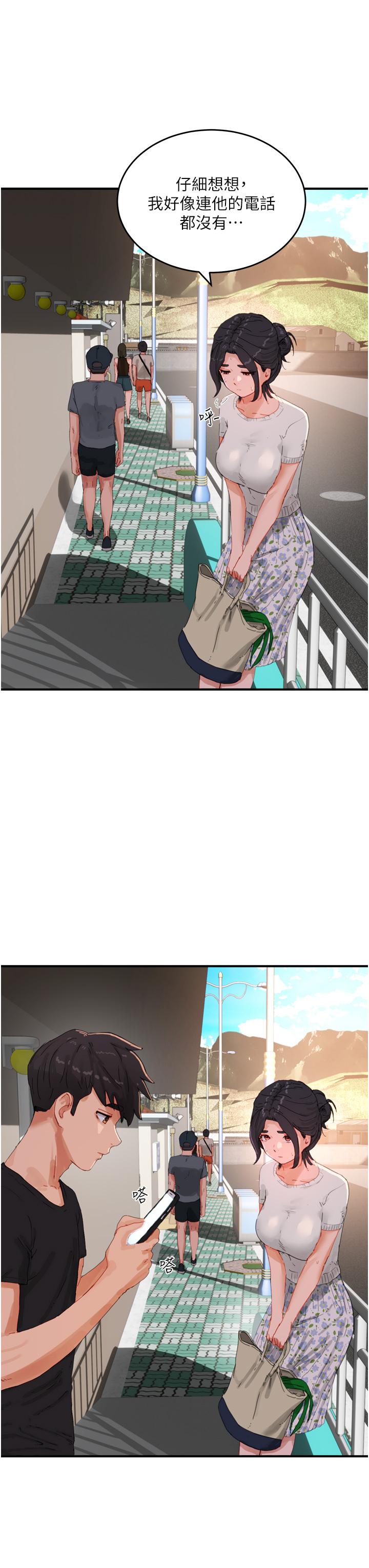 夏日深處 第74話-逸軒，我好想你 第38页