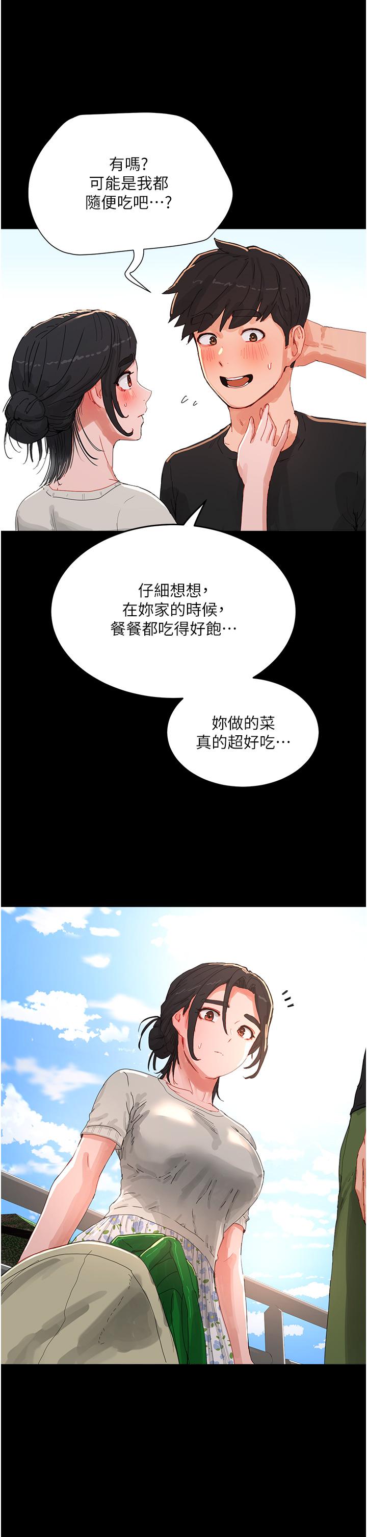 夏日深處 第75話-過來試試看味道 第9页