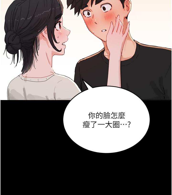 夏日深處 第75話-過來試試看味道 第8页