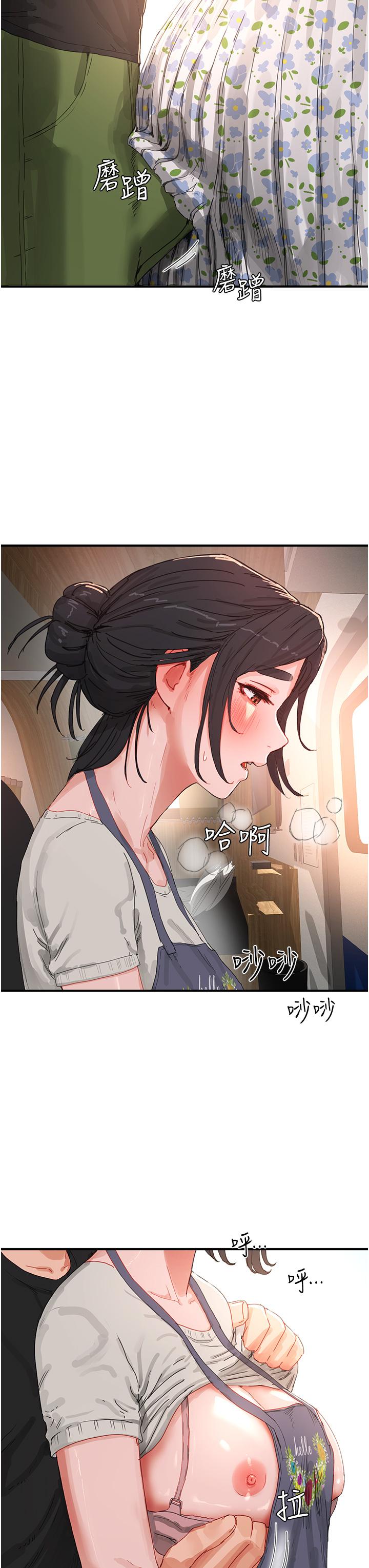 夏日深處 第75話-過來試試看味道 第15页