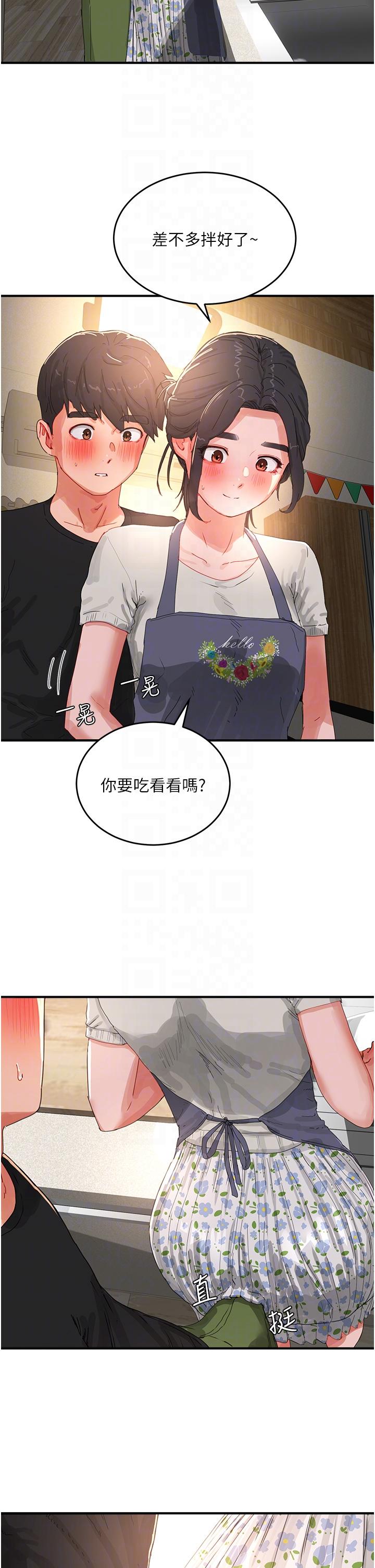 夏日深處 第75話-過來試試看味道 第14页