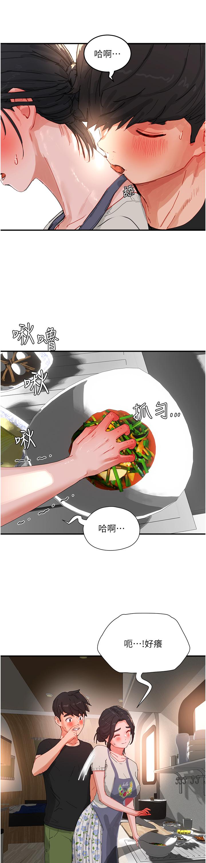 夏日深處 第75話-過來試試看味道 第13页