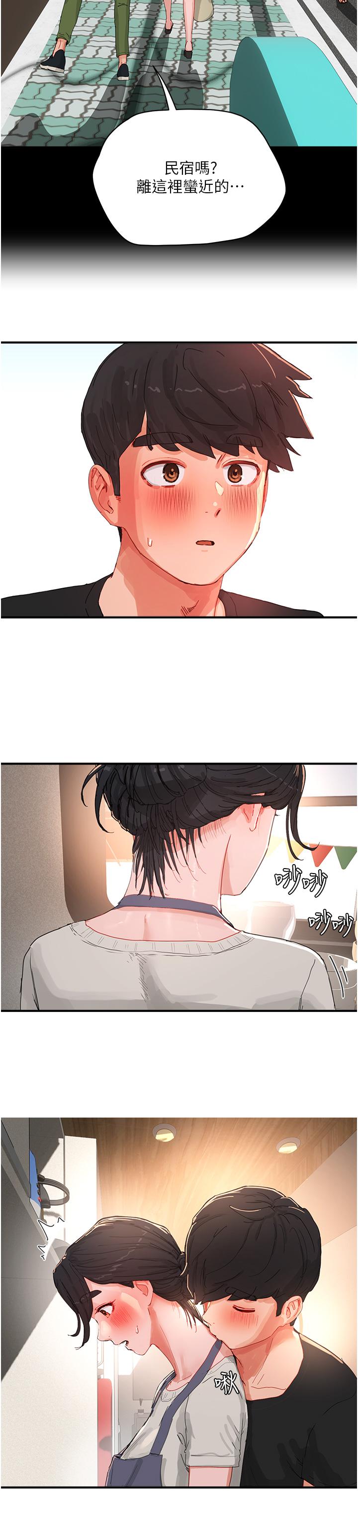 夏日深處 第75話-過來試試看味道 第11页