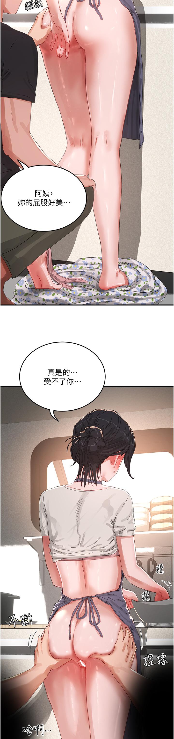 夏日深處 第75話-過來試試看味道 第19页