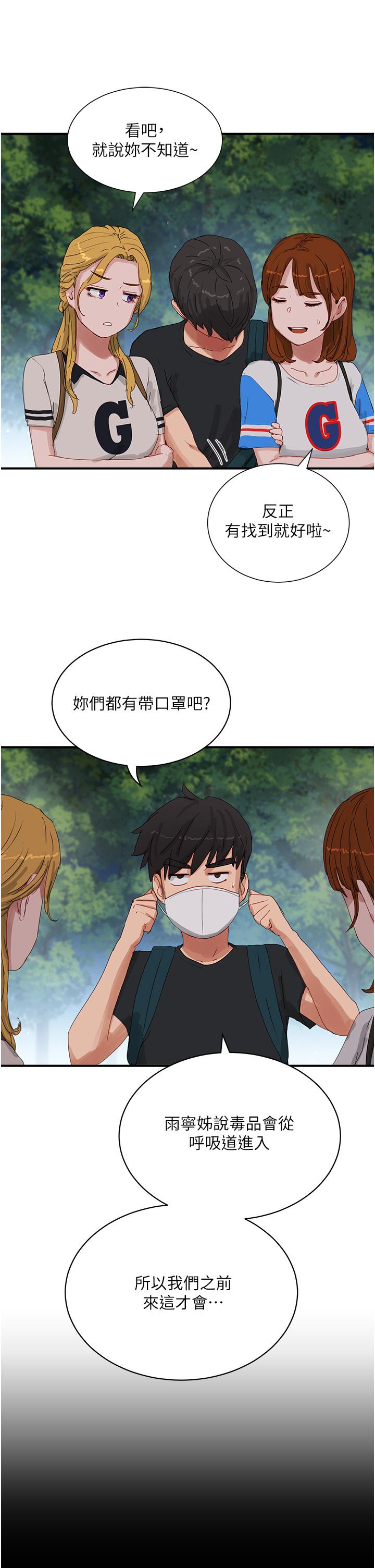 夏日深處 第75話-過來試試看味道 第25页