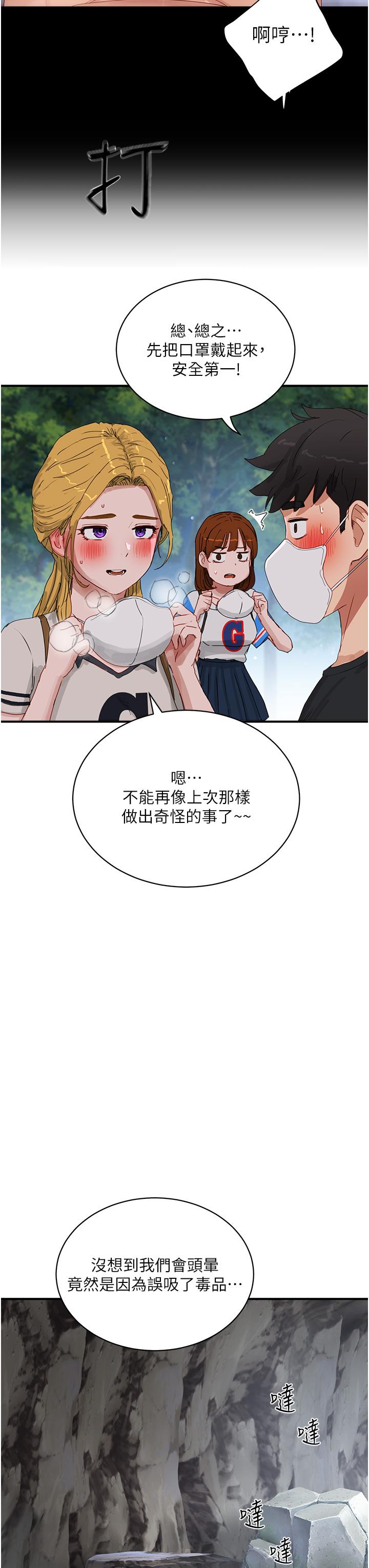 夏日深處 第75話-過來試試看味道 第27页