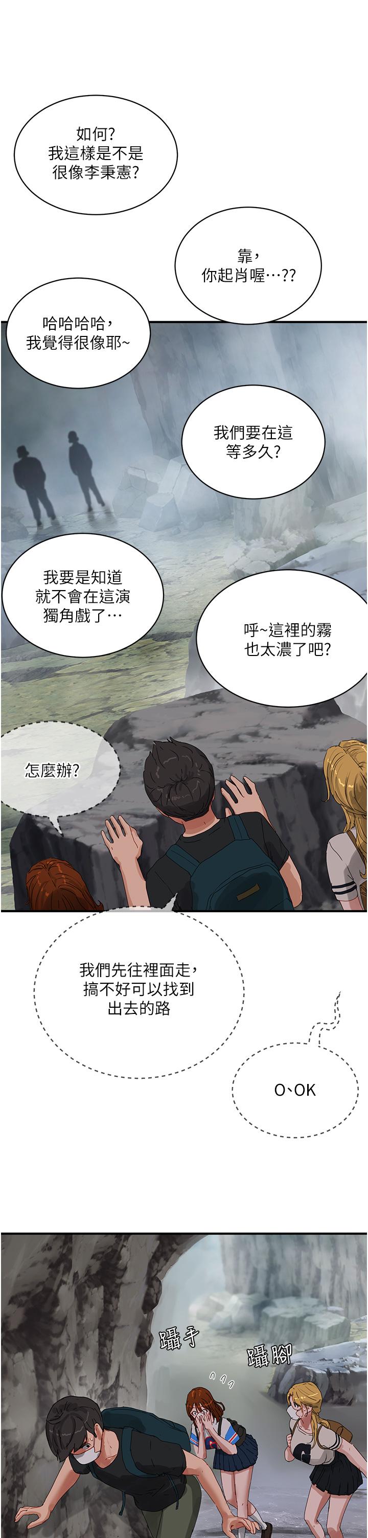 夏日深處 第75話-過來試試看味道 第33页
