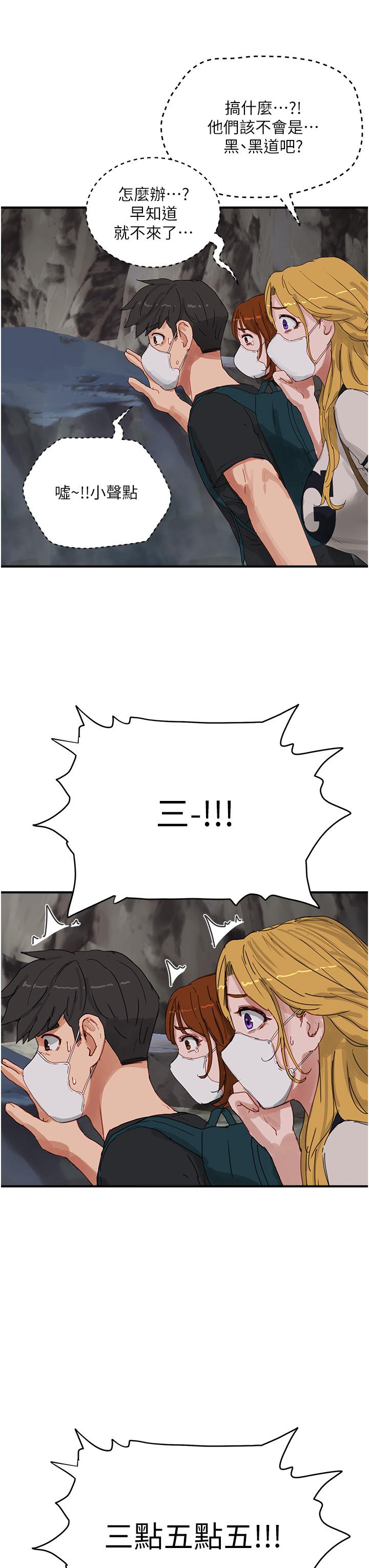 夏日深處 第75話-過來試試看味道 第31页