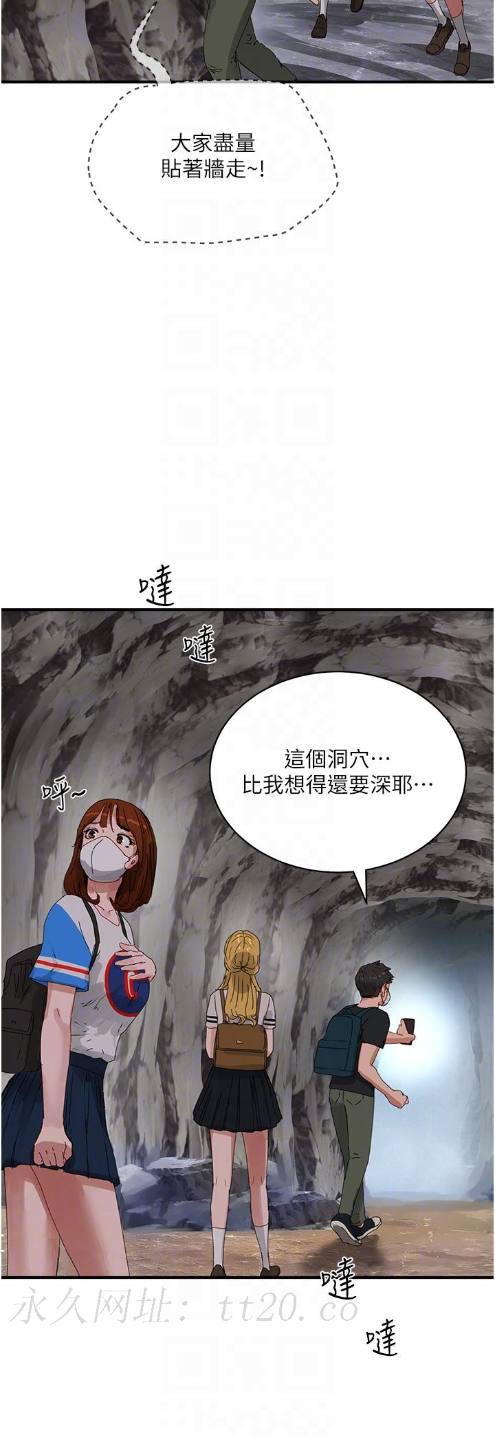 夏日深處 第75話-過來試試看味道 第34页
