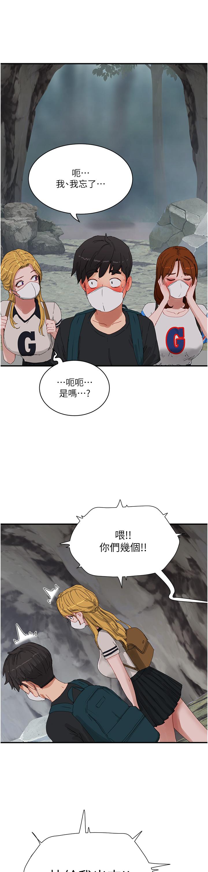 夏日深處 第75話-過來試試看味道 第29页